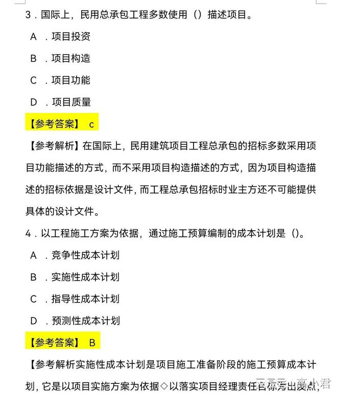 7777788888管家婆老家_最新答案解释落实_V148.41.90.246