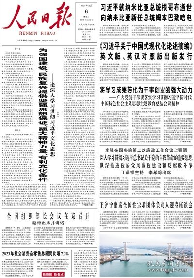 2024年正版资料免费大全挂牌_效率资料核心落实_BT196.33.32.163