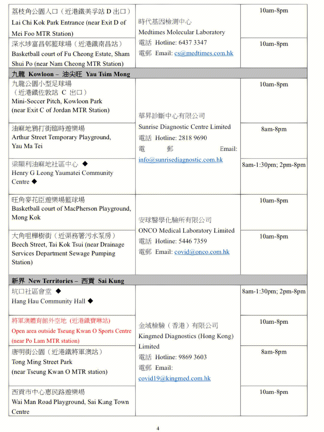 香港内部资料免费期期准_效率资料可信落实_战略版33.167.173.16