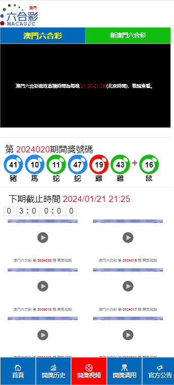 2024澳门天天六开彩开奖结果_准确资料理解落实_bbs14.79.103.82