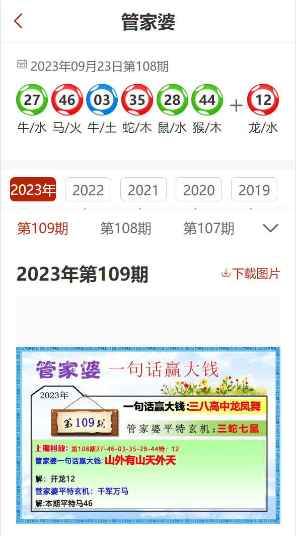 管家婆一码中一肖2024_动态词语解析实施_精英版31.160.19.40