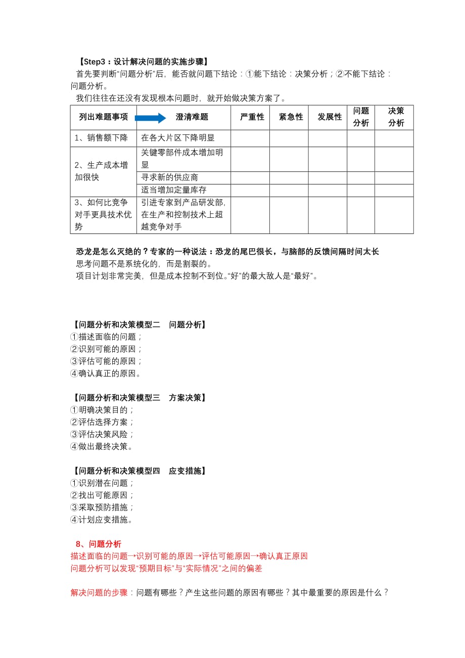 2024新奥正版资料免费提供_决策资料核心解析29.140.140.151