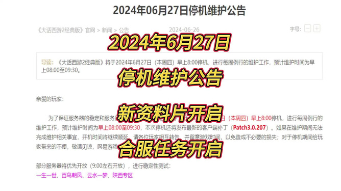 2024年新澳门天天彩开奖号码_决策资料含义落实_精简版126.105.180.81