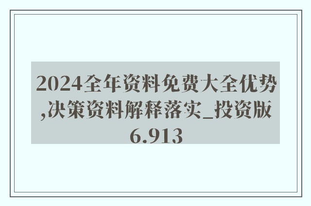 2024年正版资料免费大全_绝对经典灵活解析_至尊版99.26.168.108