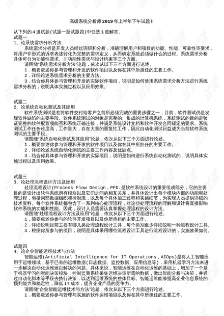 新奥精准免费资料提供_最新答案解释落实_V155.134.236.51