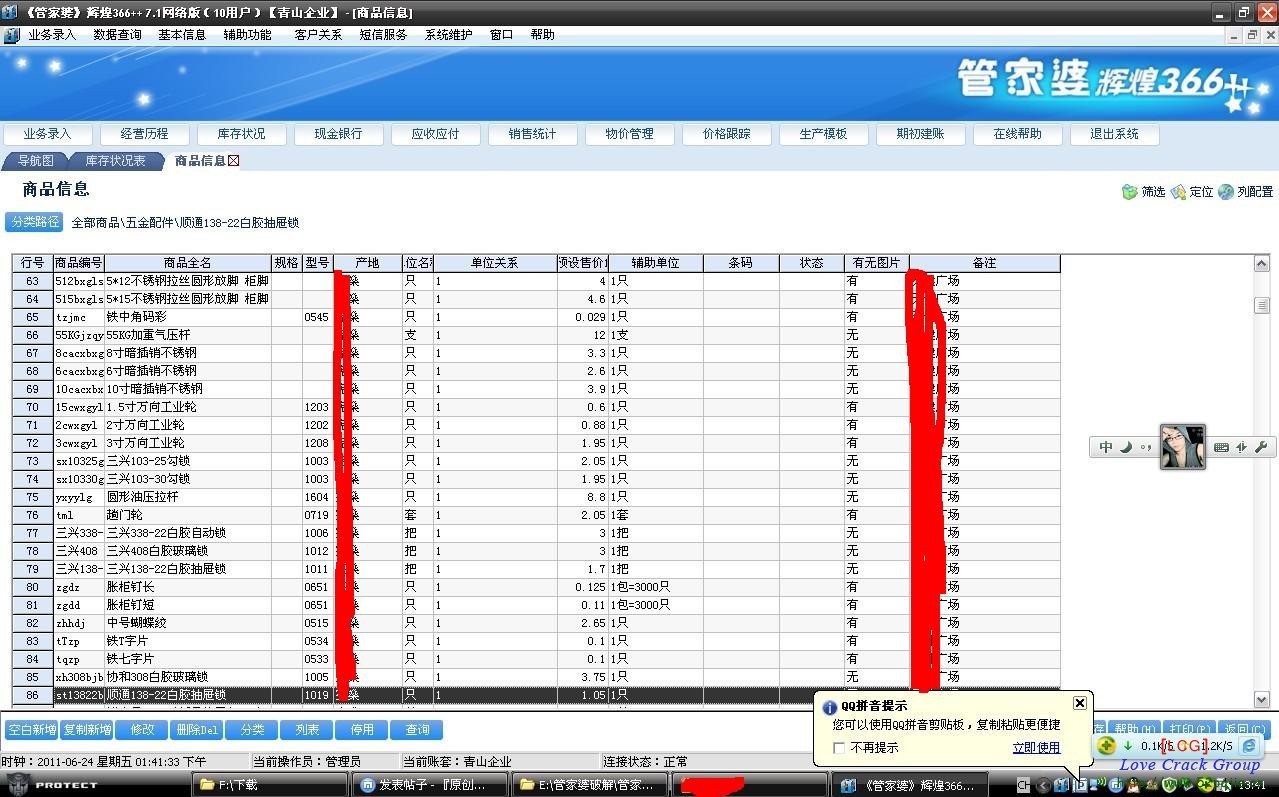 管家婆2024资料图片大全_数据资料解释落实_V151.16.16.54