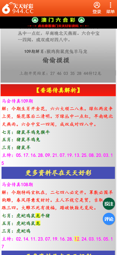 二四六天天彩资料大全网_决策资料解答落实_iPhone90.175.214.115