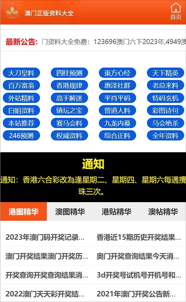 澳门三肖三码精准100%公司认证_效率资料解答落实_iPhone204.46.70.250