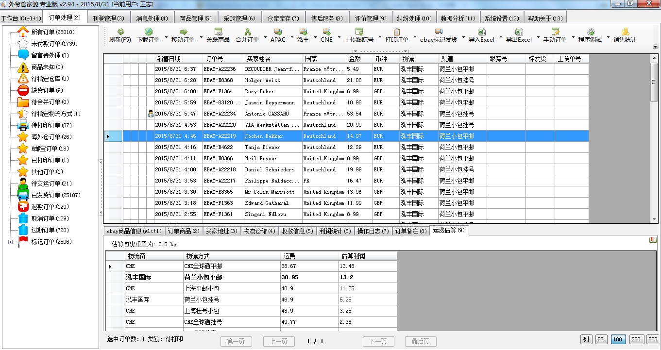 管家婆204年资料一肖配成龙_数据资料理解落实_bbs240.10.250.64