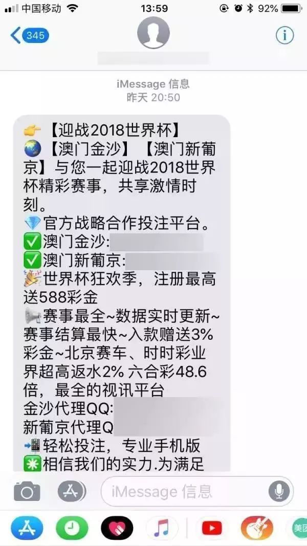 非法博彩网站