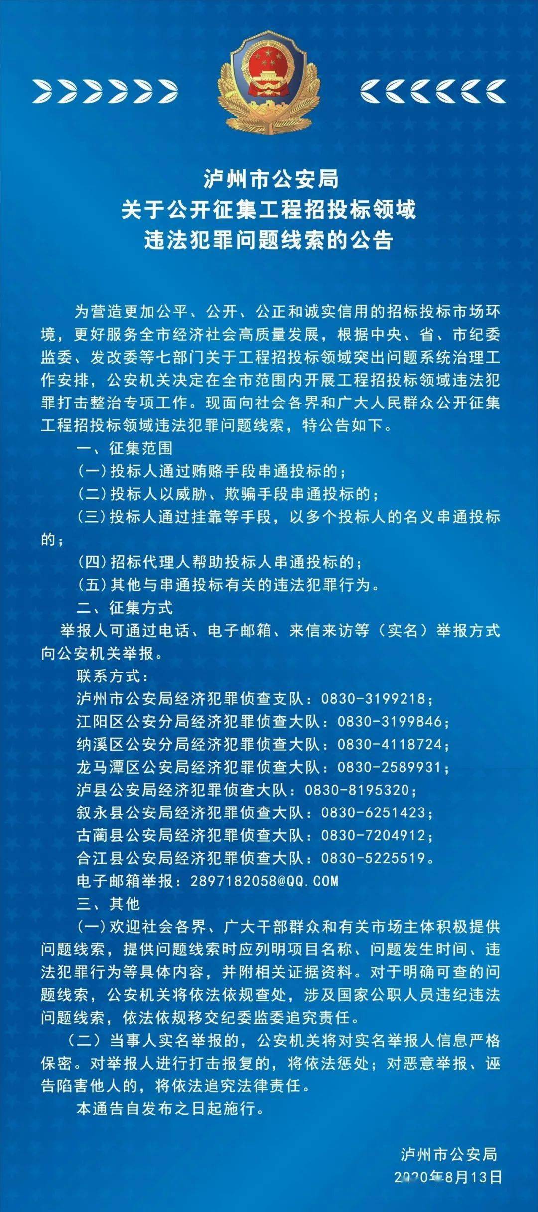 违法犯罪问题 第12页