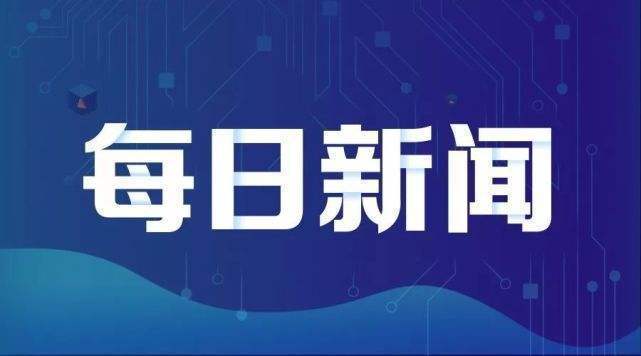 2024年新澳门天天开彩免费查询_最新答案关注落实_iPad180.160.2.91