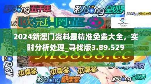 2024年澳门原料免费一2024年_准确资料关注落实_iPad108.172.22.50