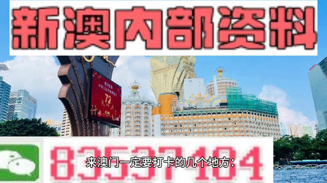 新澳门中特期期精准,全面理解执行计划_M版13.82