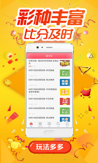 新澳资彩长期免费资料,整体讲解执行_ios2.97.118