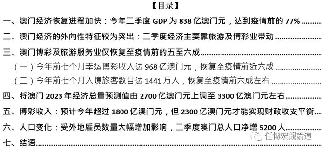 7777788888新澳门开奖2023年,数据驱动设计策略_精英版54.540