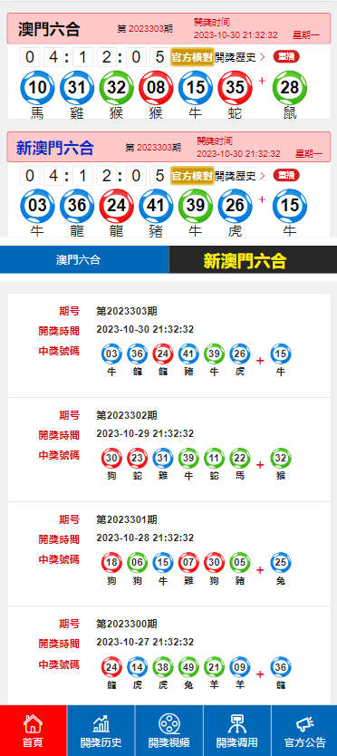 2024澳门今期开奖结果,效率资料解释落实_PalmOS30.834