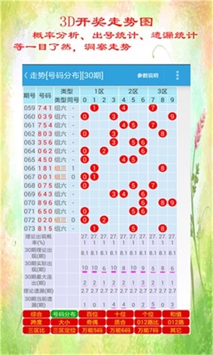 2024香港历史开奖结果查询表最新,高效策略实施_Elite53.600