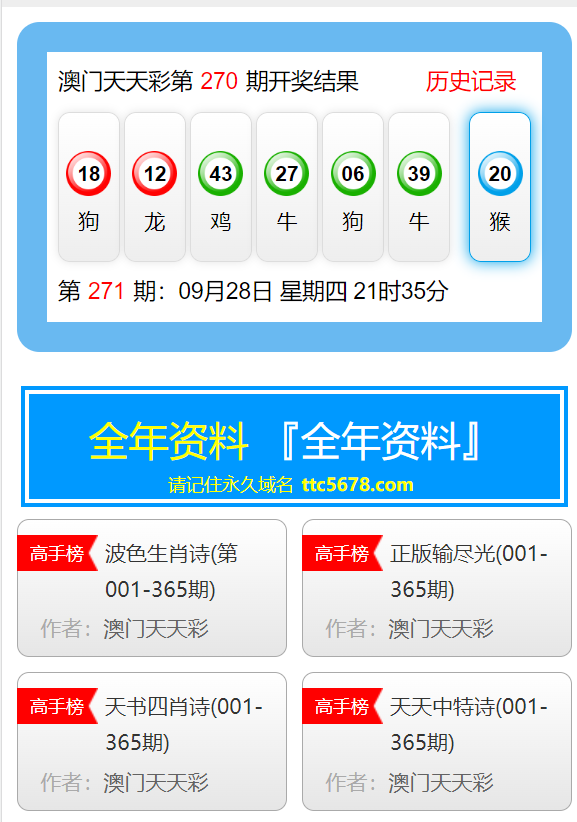 新澳天天免费资料大全,仿真技术方案实现_SP30.60