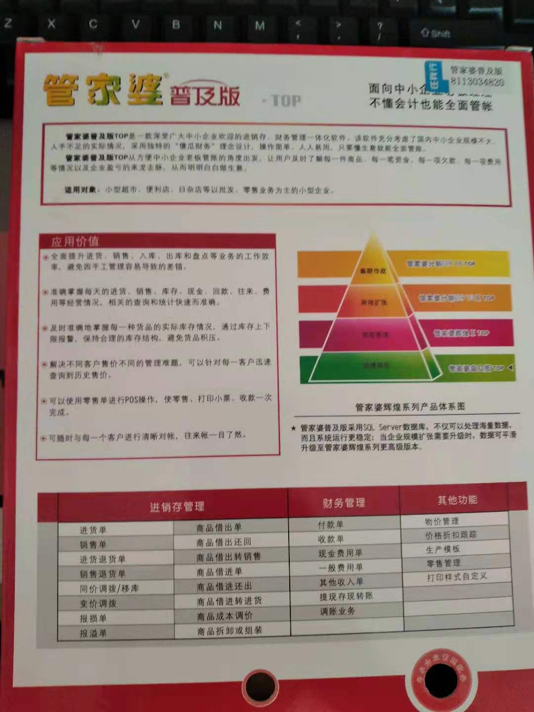 2024年管家婆的马资料,时代资料解释落实_精简版52.511