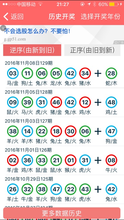 2024年正版资料免费大全一肖,时代资料解释落实_OP62.681