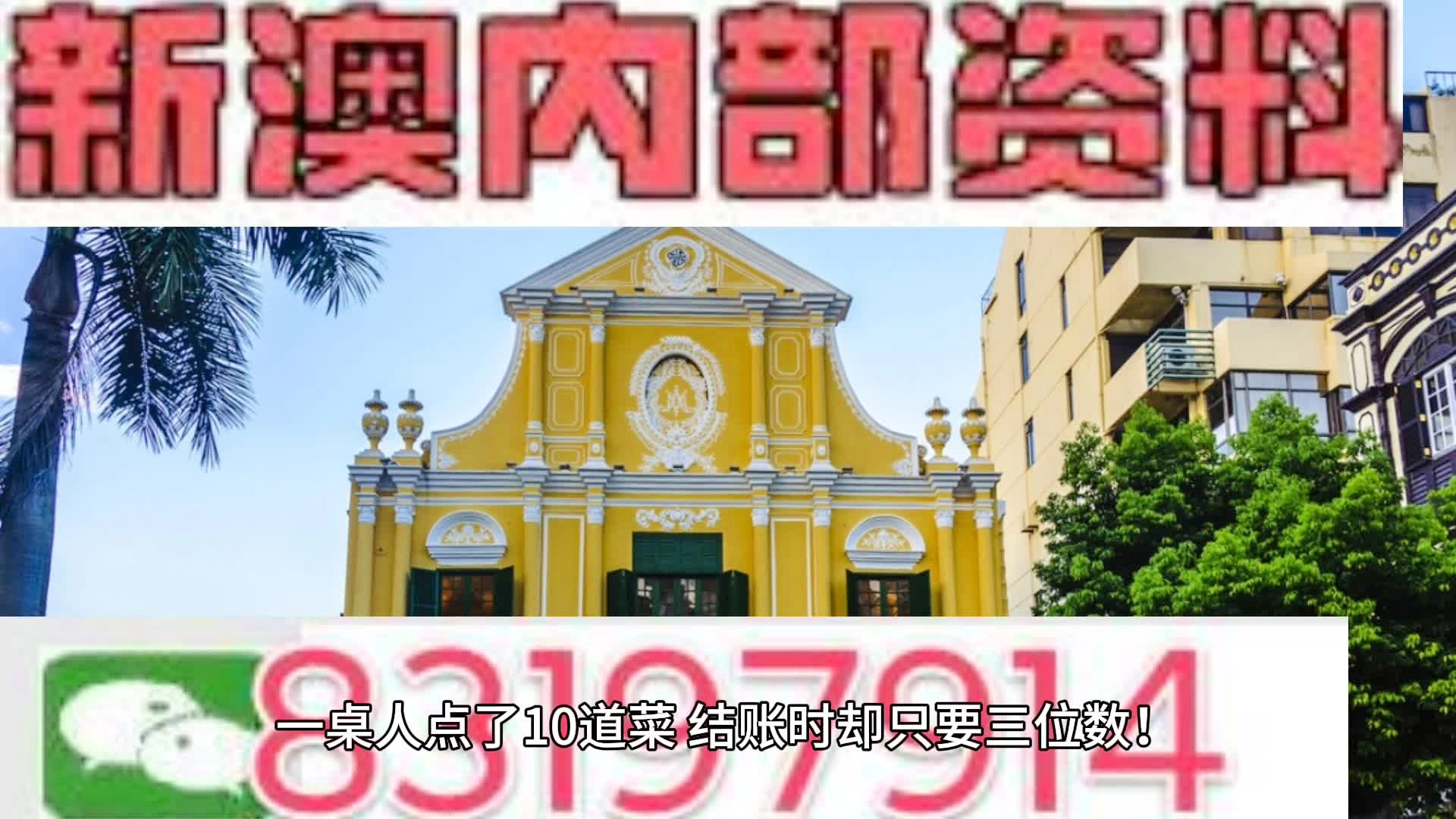 2024年澳门历史记录,正确解答落实_pack89.681