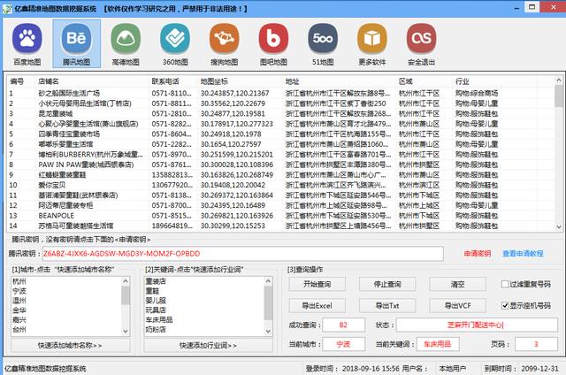 2024澳门最精准龙门客栈下载,功能性操作方案制定_kit97.48