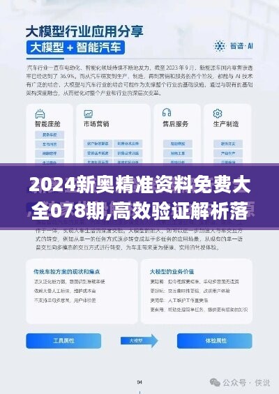 新奥精准免费资料提供,准确资料解释落实_AR70.832