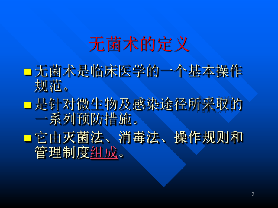 最新无菌术引领手术室革命，医疗进步显著提升