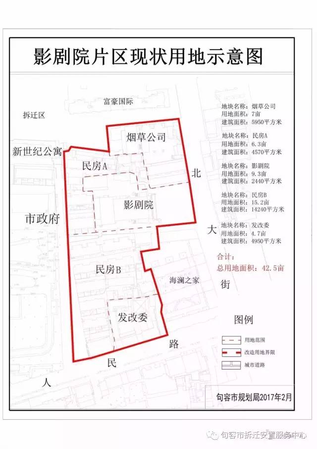 句容最新拆迁动态，城市发展的必然选择及民生改善契机