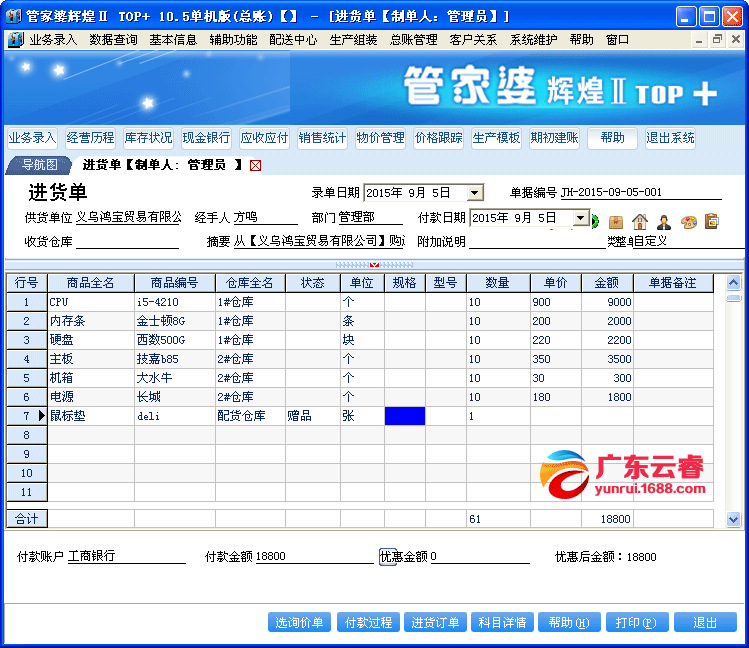 2024年正版管家婆最新版本,系统分析解释定义_复刻版53.205