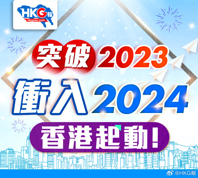 2024年香港正版内部资料,权威分析说明_领航版63.579