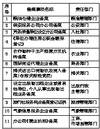 新澳门内部一码精准公开,广泛的解释落实方法分析_限定版85.595