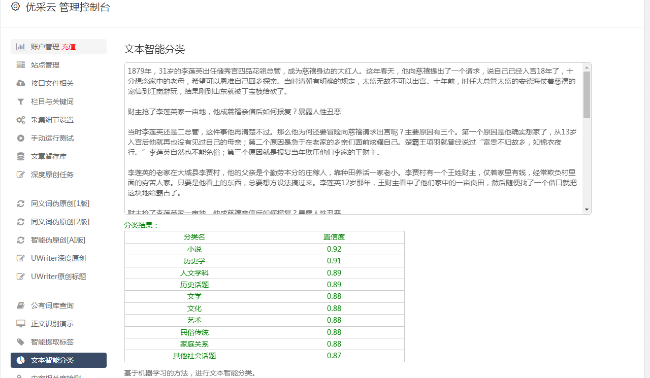 澳门雷锋心水论坛,数据驱动实施方案_网页款49.447