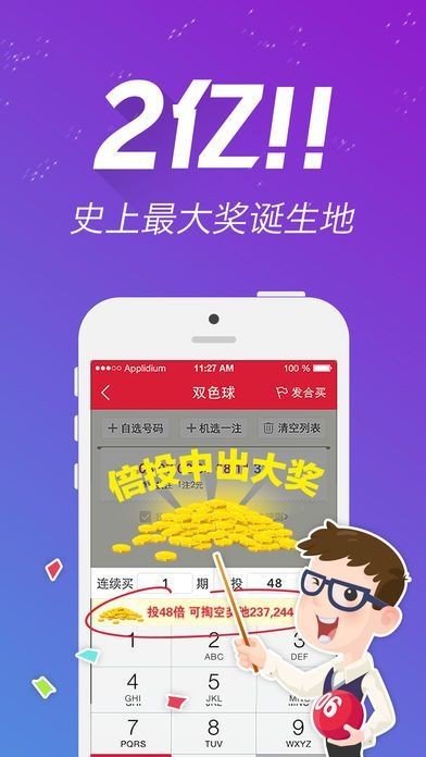 精准四肖三肖必中,广泛的关注解释落实热议_app26.480