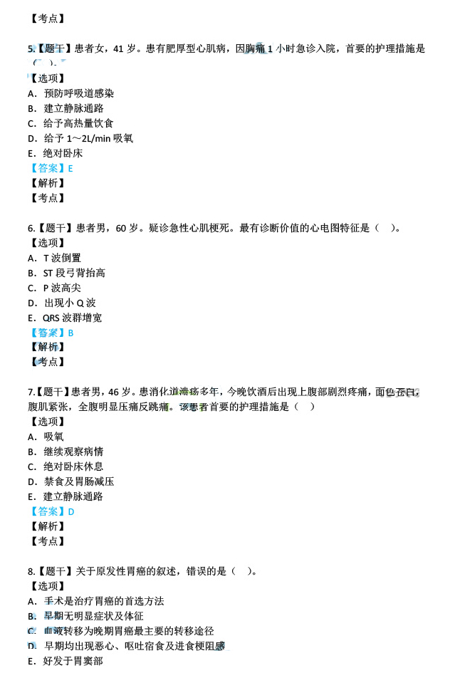 新澳资料免费最新正版,最新答案解释落实_黄金版96.238