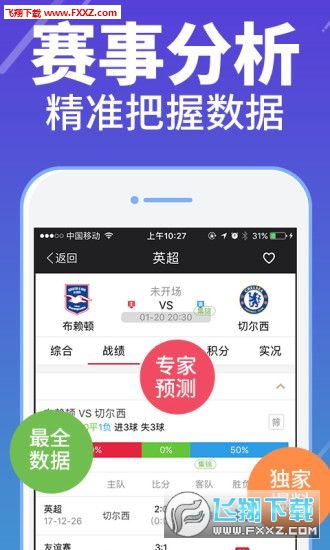 澳门管家婆100%精准,实地策略验证计划_app17.276