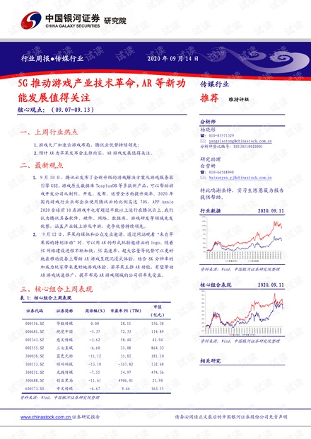 澳门正版资料大全免费歇后语,广泛的关注解释落实热议_AR版59.780 - 副本