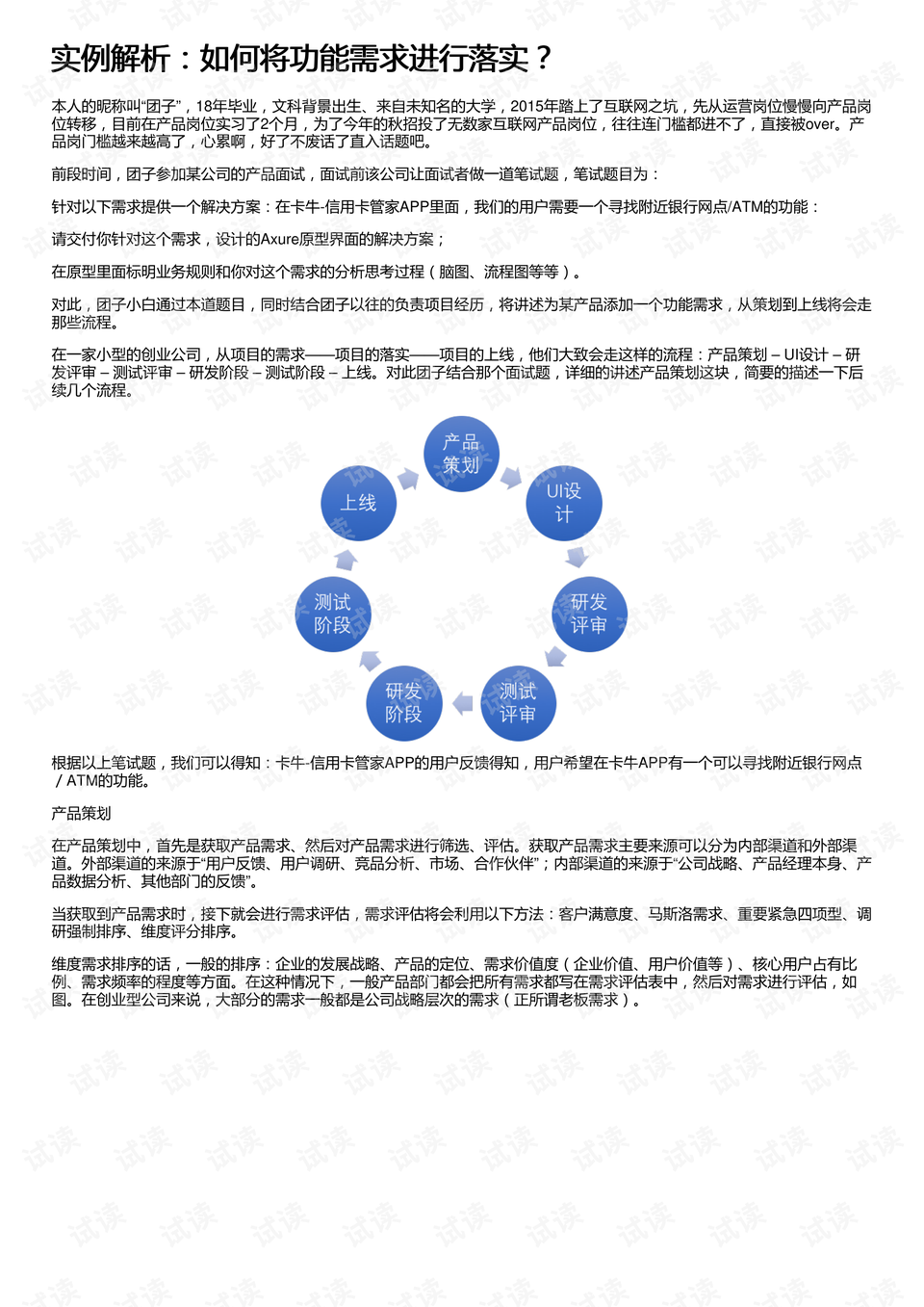 新澳资料免费最新,数据资料解释落实_精英版63.324