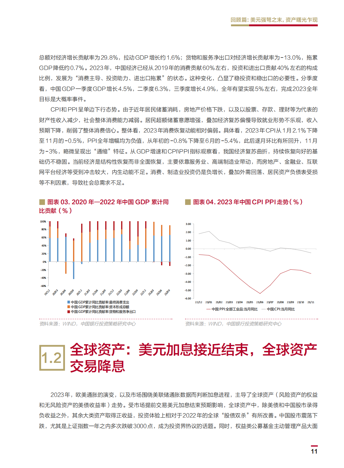 2024年新澳门今晚开奖结果,经济性执行方案剖析_T94.172