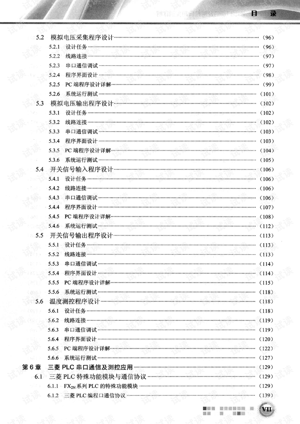 2024澳门天天六开好彩,经典案例解释定义_HDR版74.795