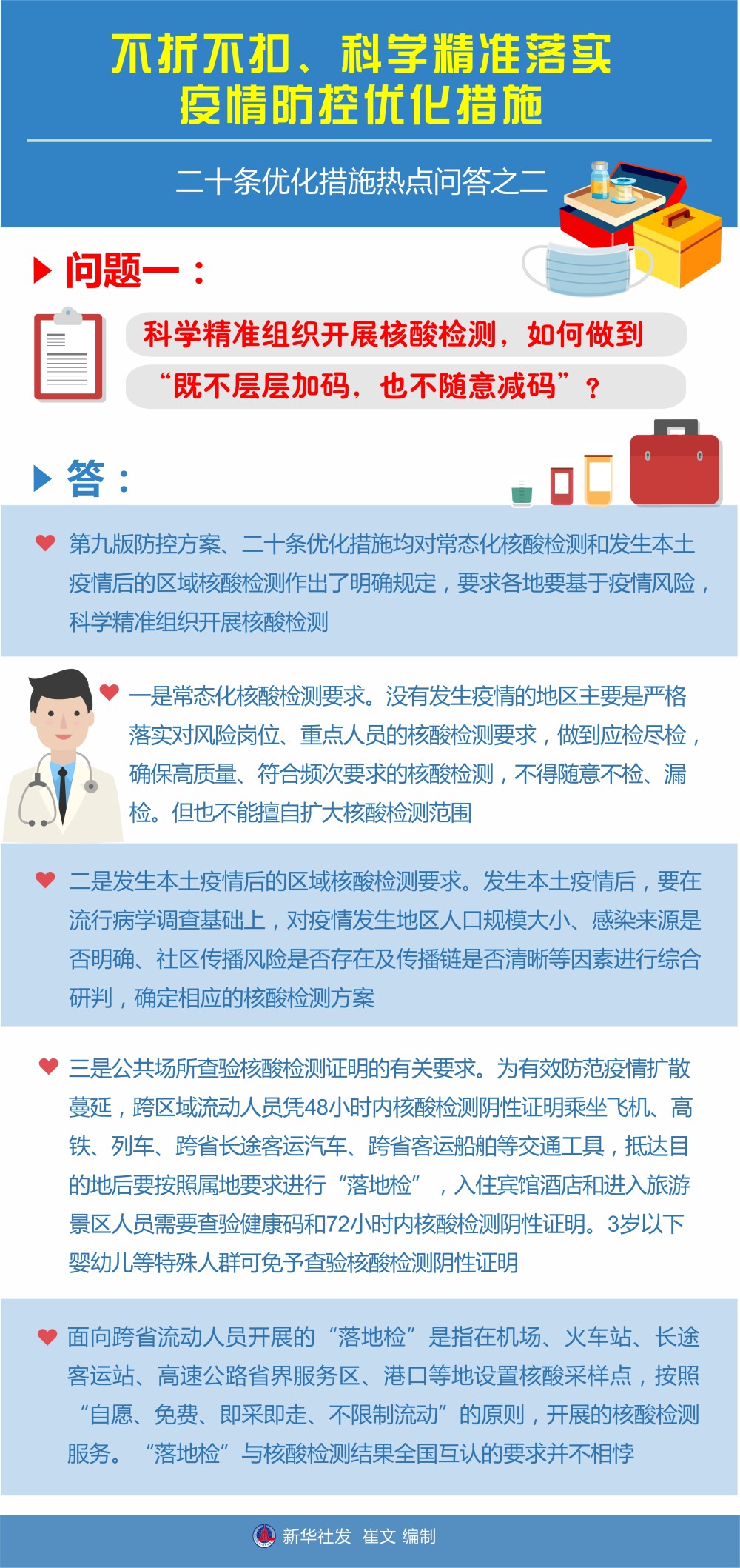 澳门最精准真正最精准龙门客栈,效率资料解释落实_SHD94.996