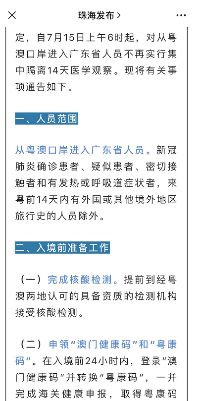 新奥门特免费资料大全澳门传真,现状解答解释定义_MT82.440