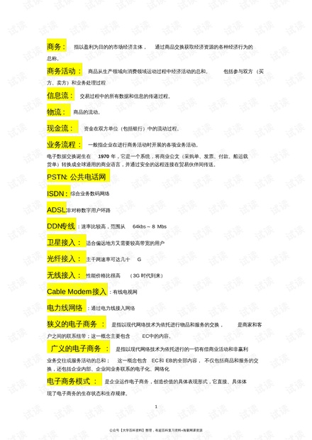 014941cm查询澳彩资料,广泛的解释落实方法分析_冒险款10.350