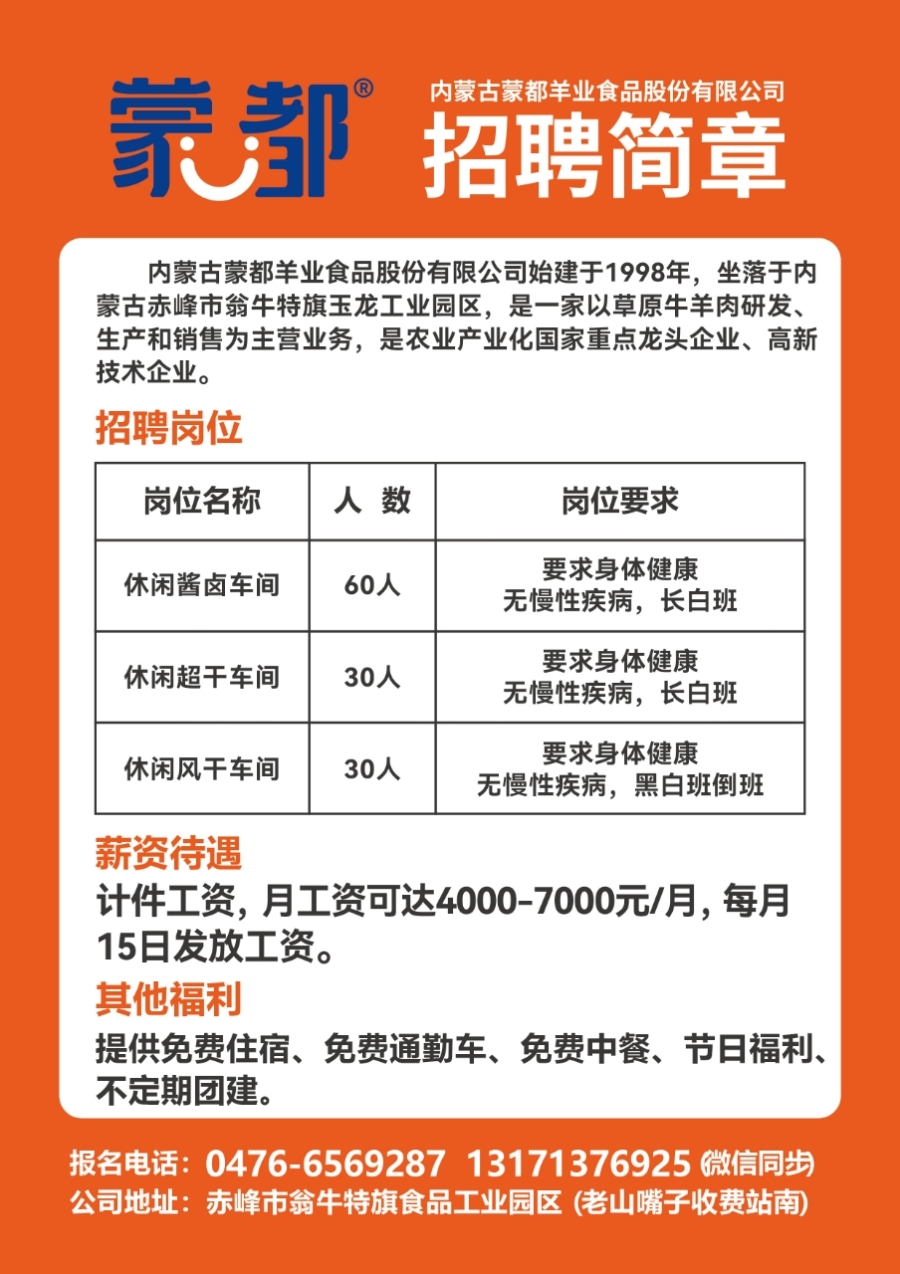 宜章最新招聘动态与就业市场深度剖析