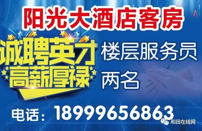 最新镭雕技术岗位招聘，携手共创行业未来