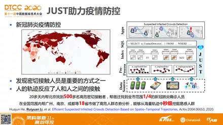 2024年12月4日 第12页