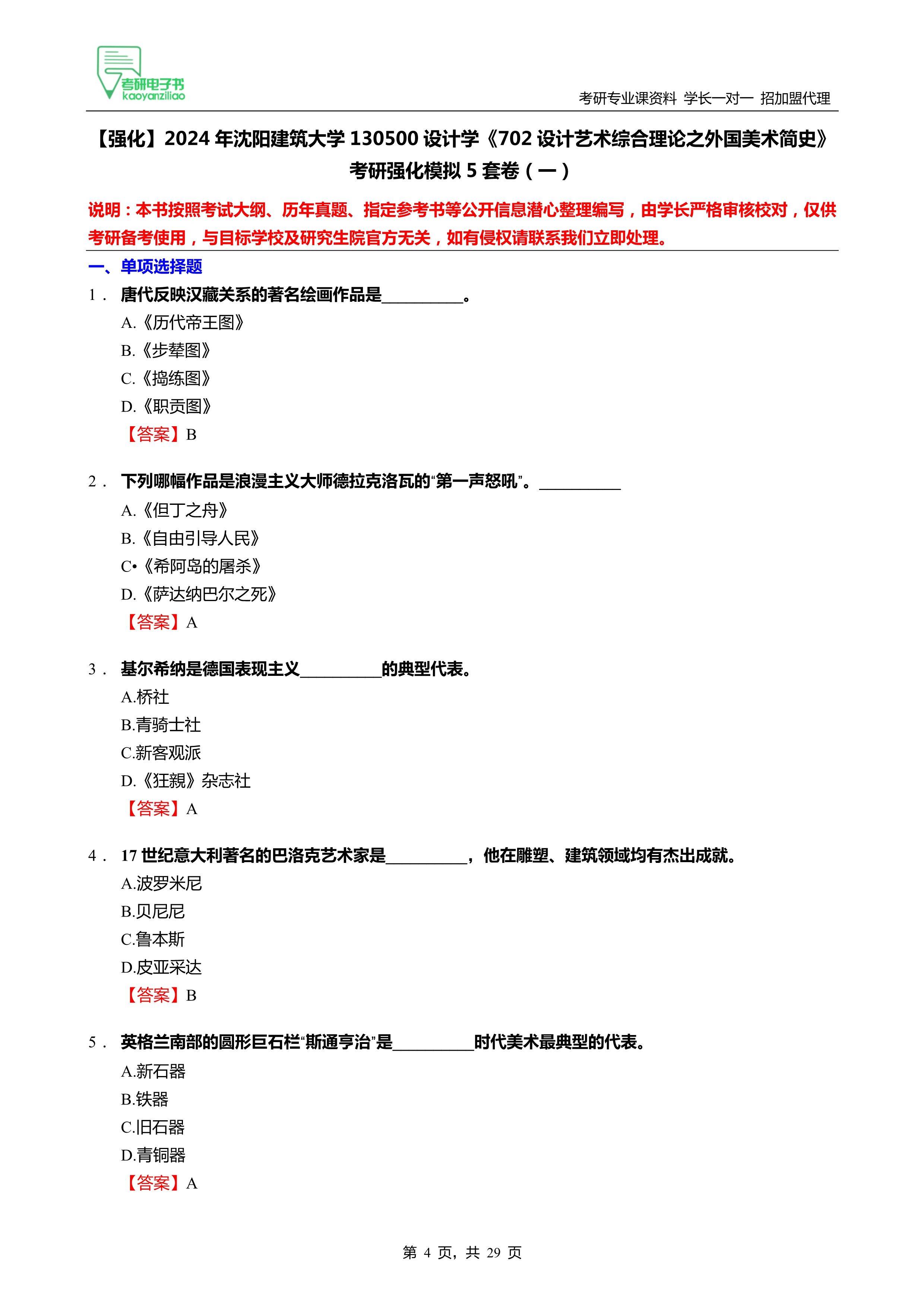 2024天天开彩资料大全免费,最新热门解答落实_U20.702